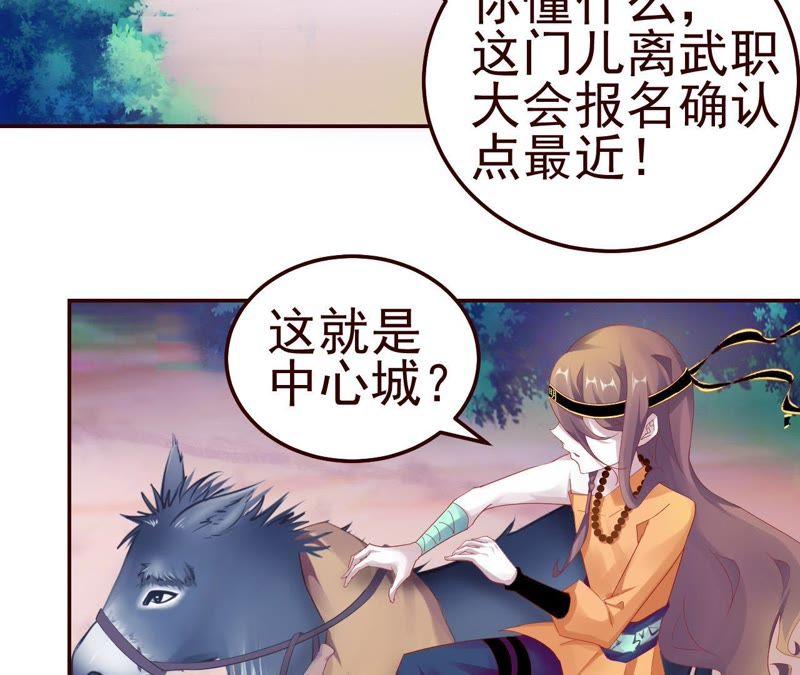 第38话 达龛进城4