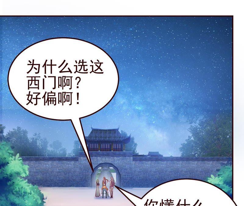 第38话 达龛进城3