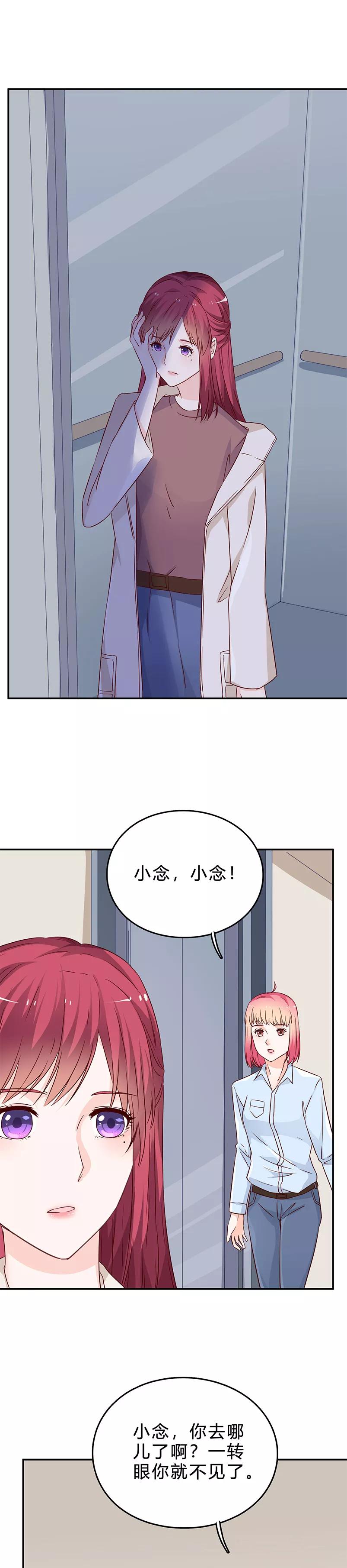第72话 谢谢你，保护我2