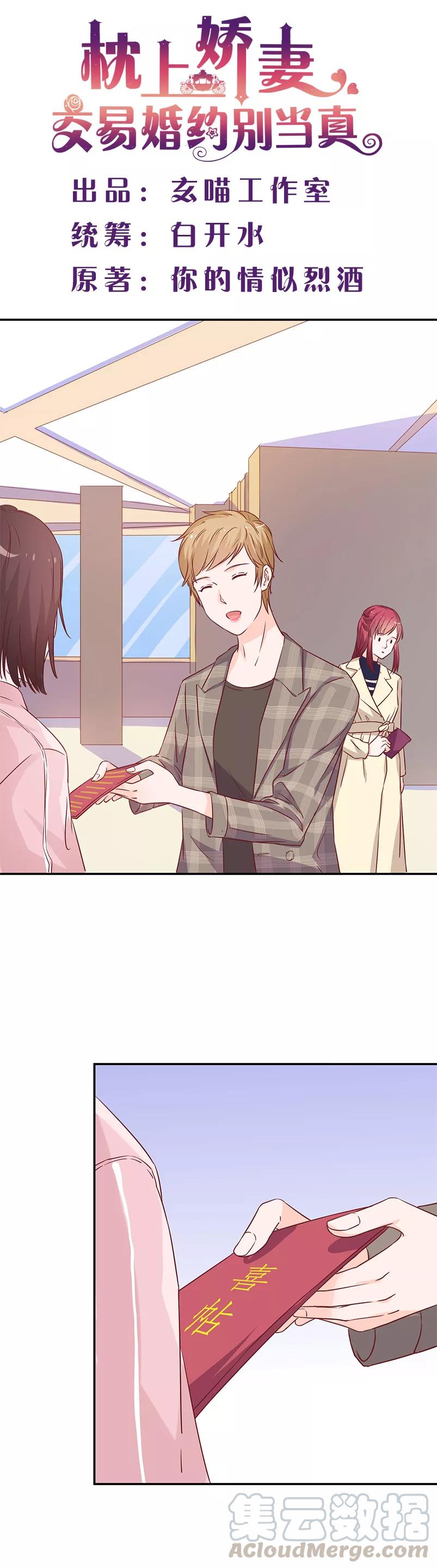 第73话 恶有恶报，活该0