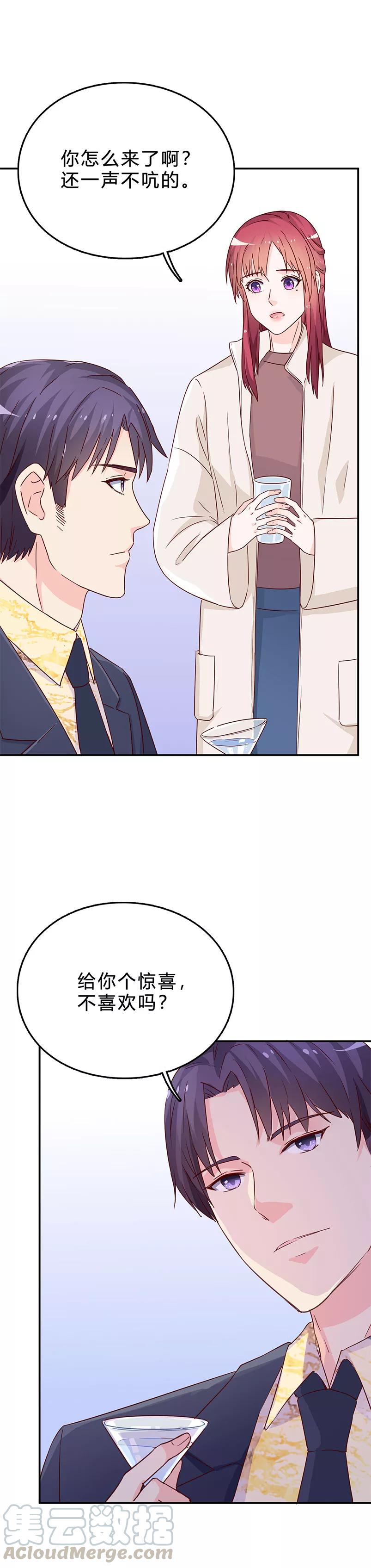 第70话 给你的惊喜4