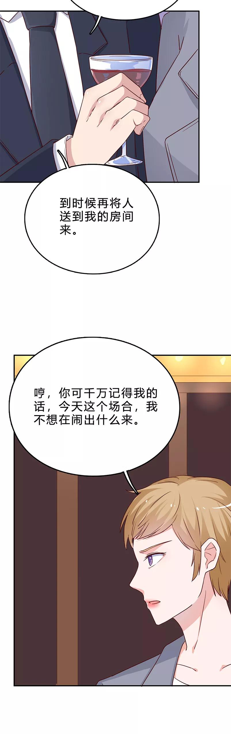 第71话 防不胜防1
