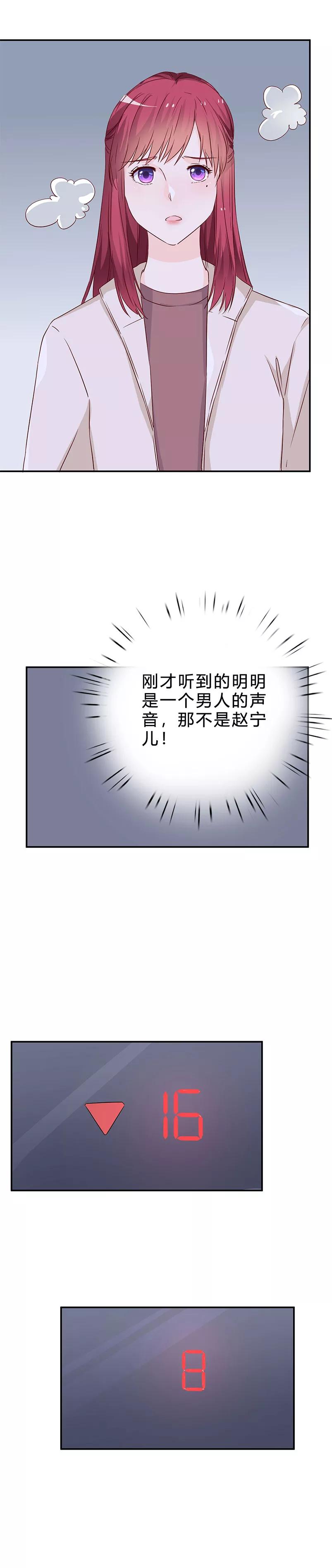 第72话 谢谢你，保护我1
