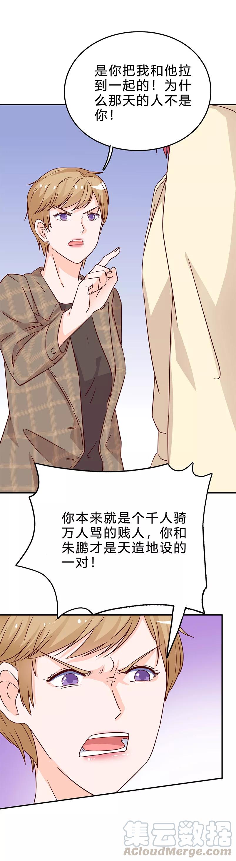 第73话 恶有恶报，活该4