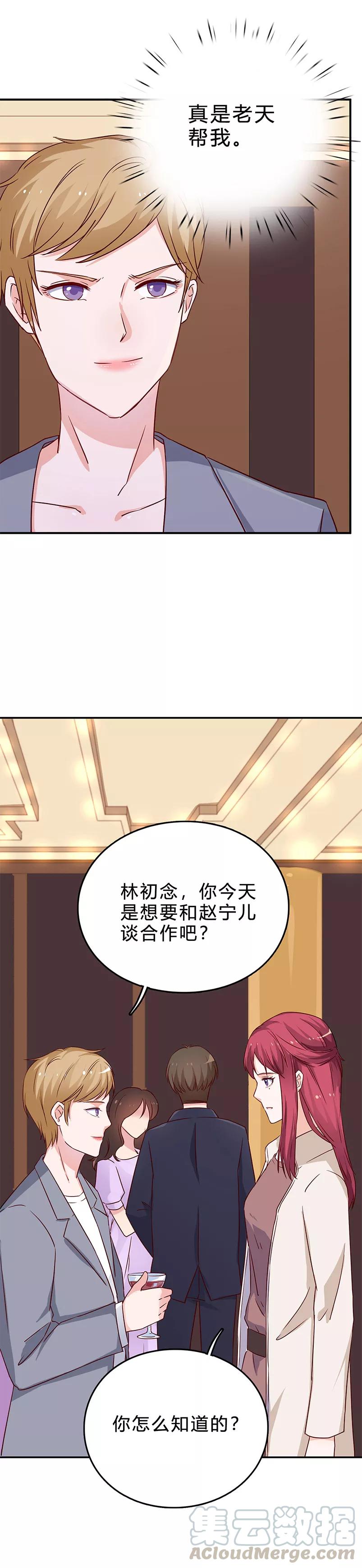 第71话 防不胜防4