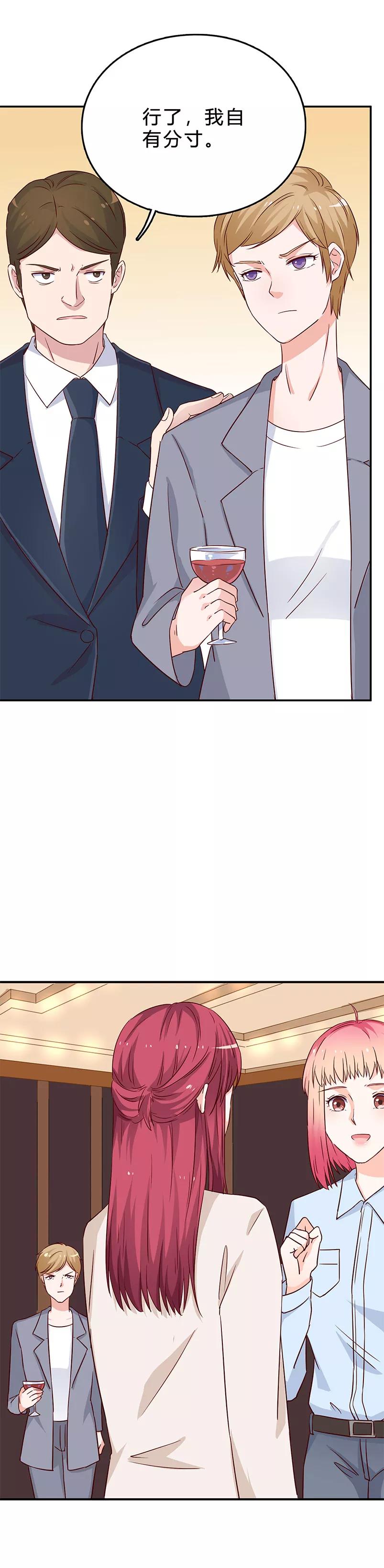 第71话 防不胜防2