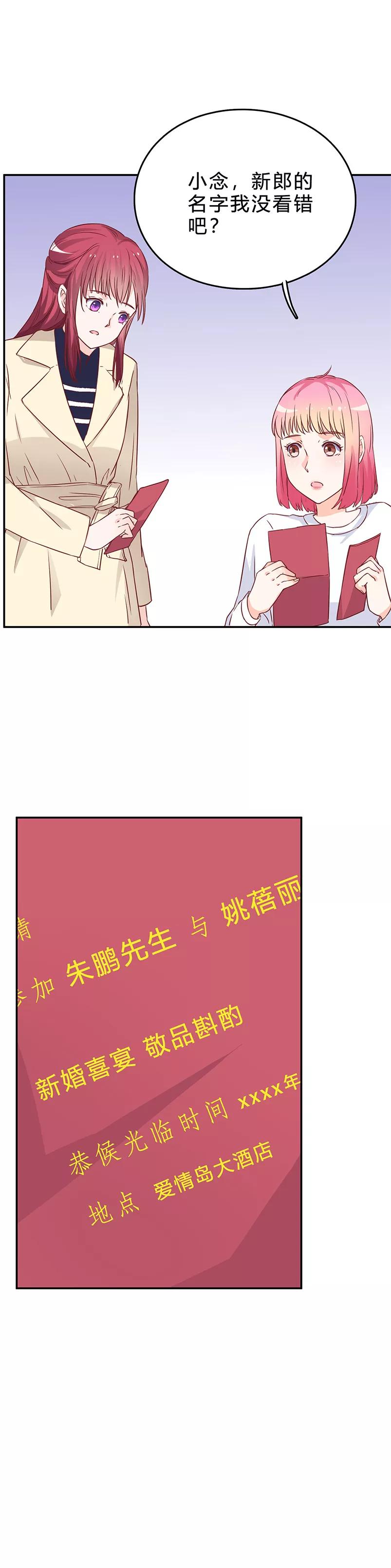 第73话 恶有恶报，活该1
