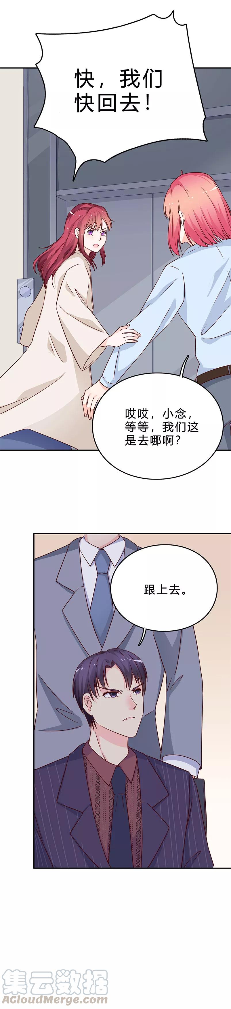 第72话 谢谢你，保护我4
