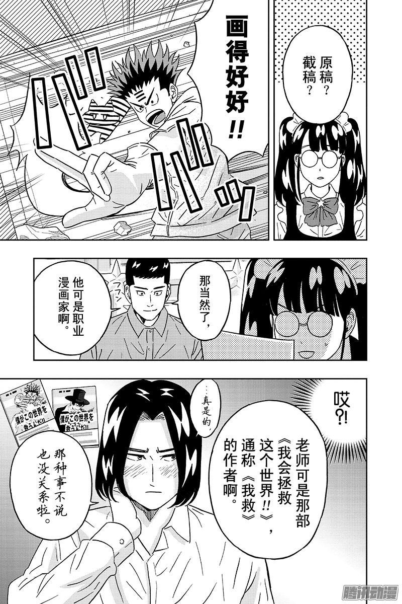 第72话 女仆是妖精，被碰到会溶2