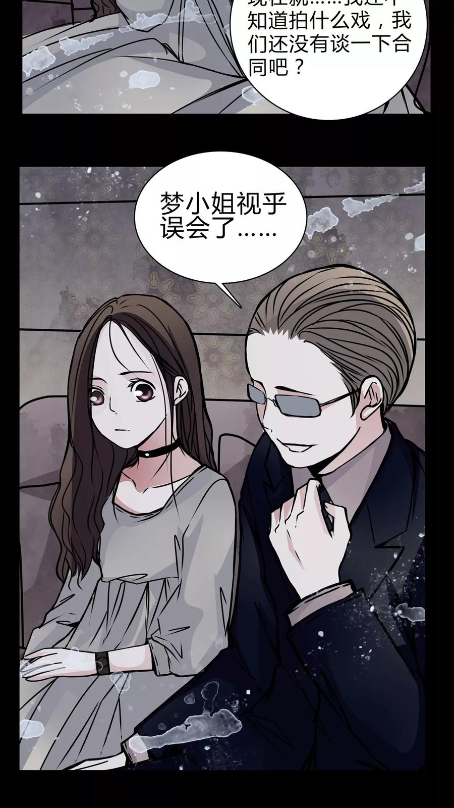 第18话 女鬼的愤怒4