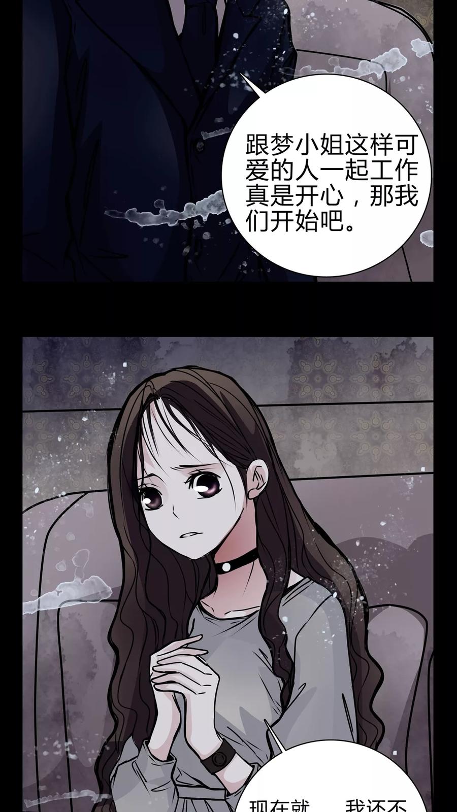 第18话 女鬼的愤怒3