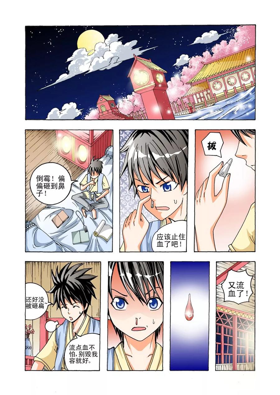 第29话 黑玉4