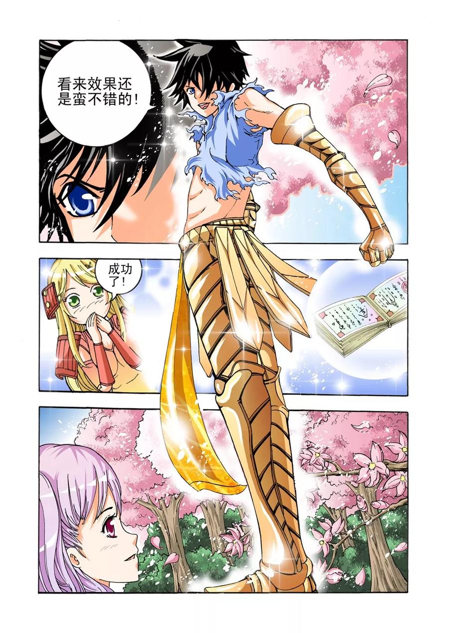 第29话 黑玉2