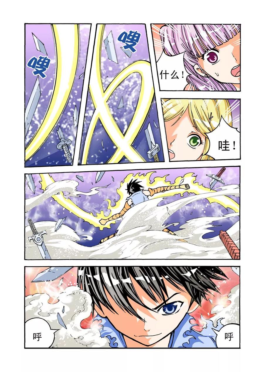 第29话 黑玉1