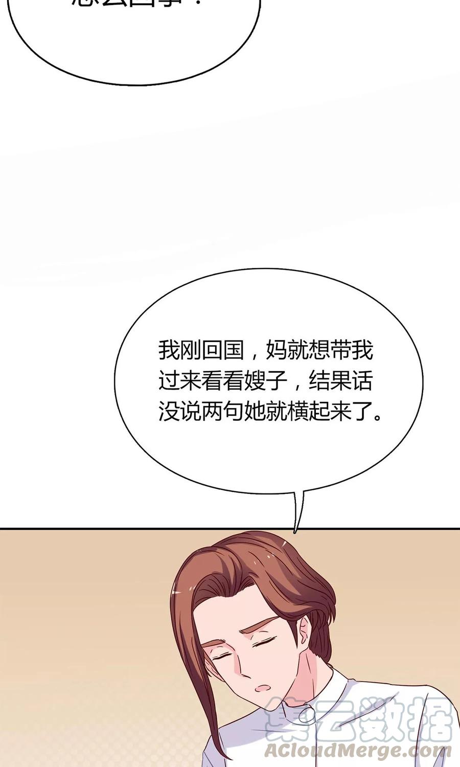 第53话 继母的谋划0