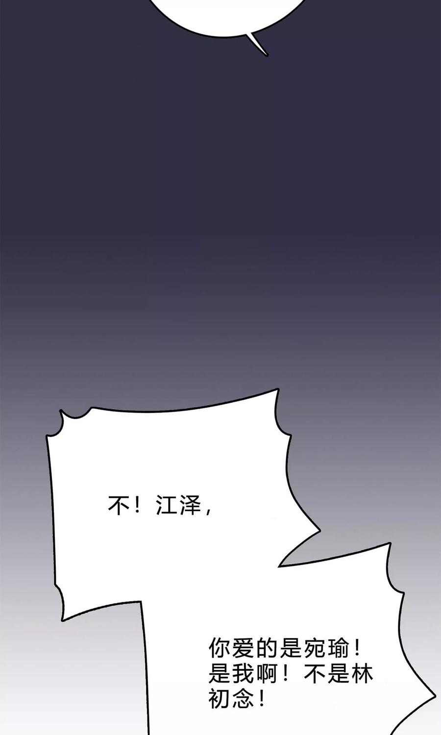 第52话 来者不善1