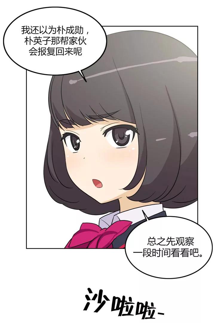 第90话 英子的报复3