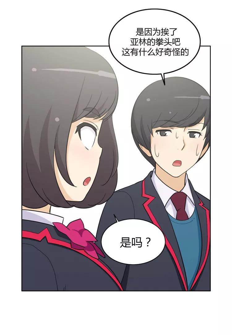 第90话 英子的报复2