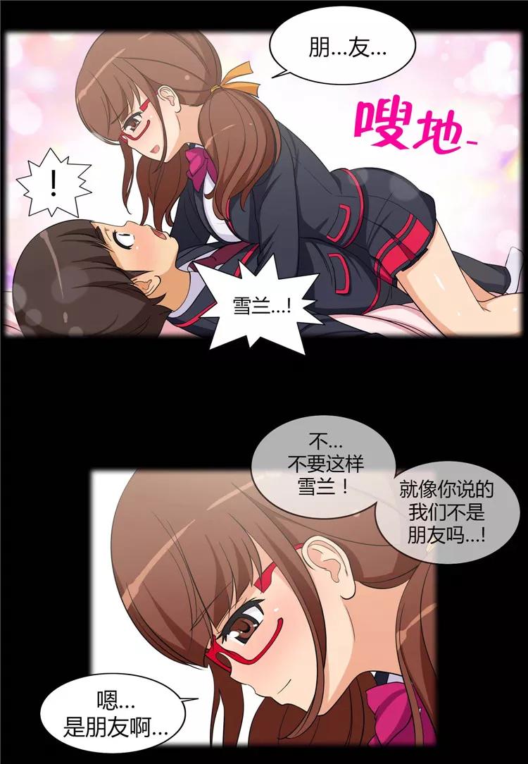 第88话 满脑子都是奎坤1