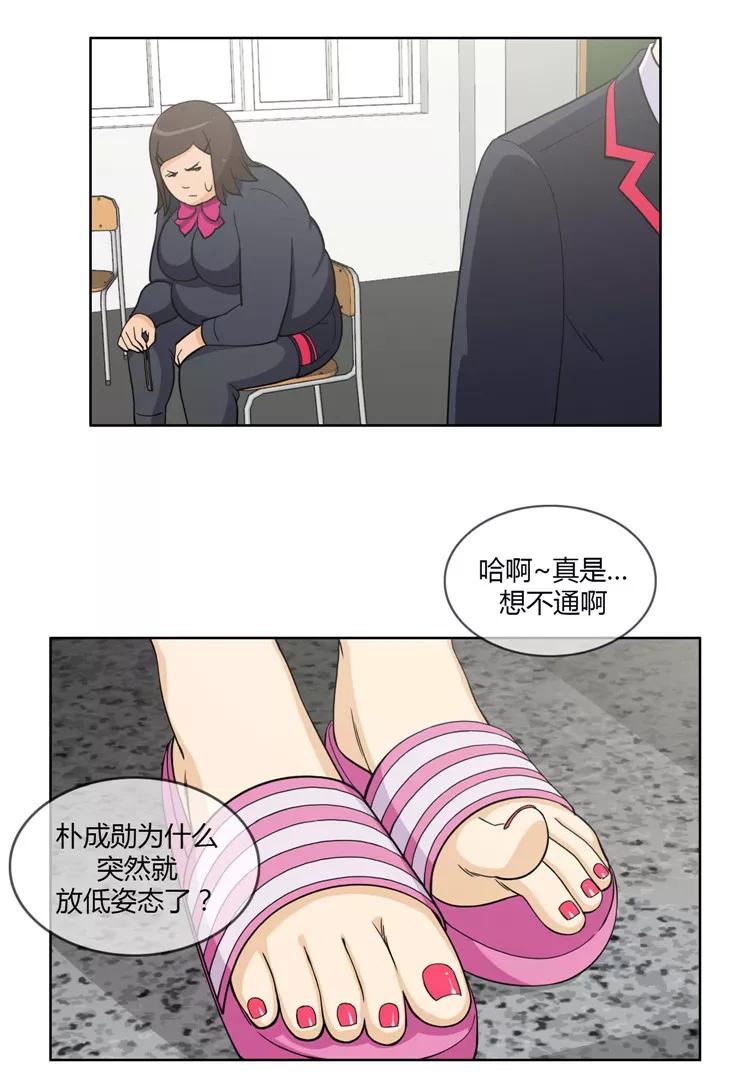 第90话 英子的报复1