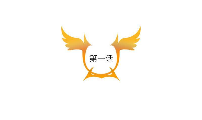 第1话 初识4