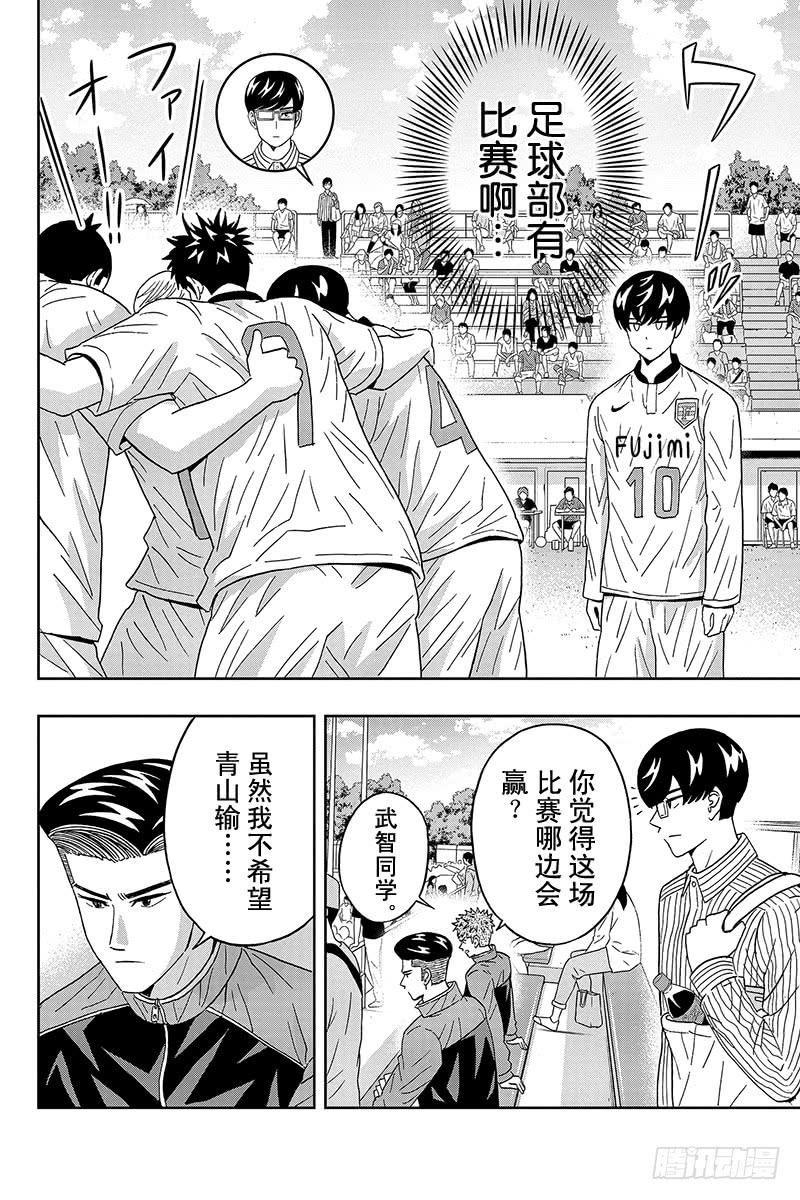 第60话 成田同学无法理解2