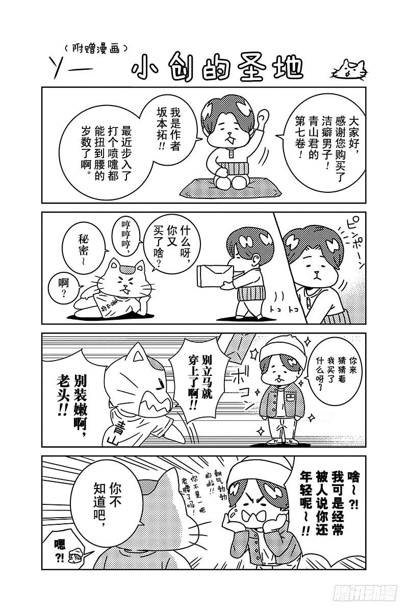 第58话 小百香想吃1