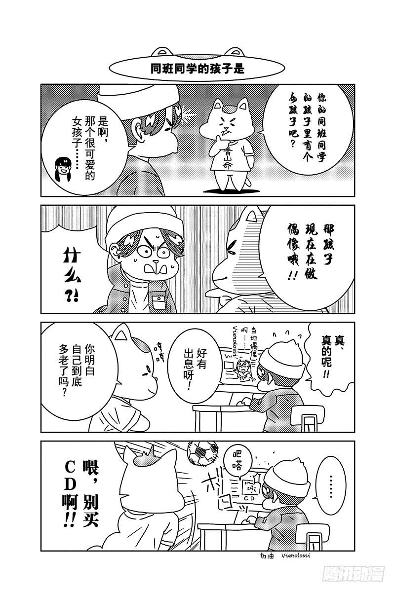 第58话 小百香想吃2