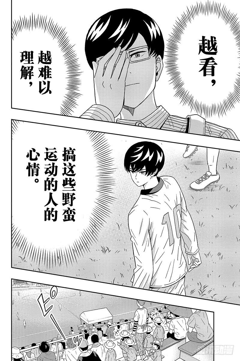 第60话 成田同学无法理解4