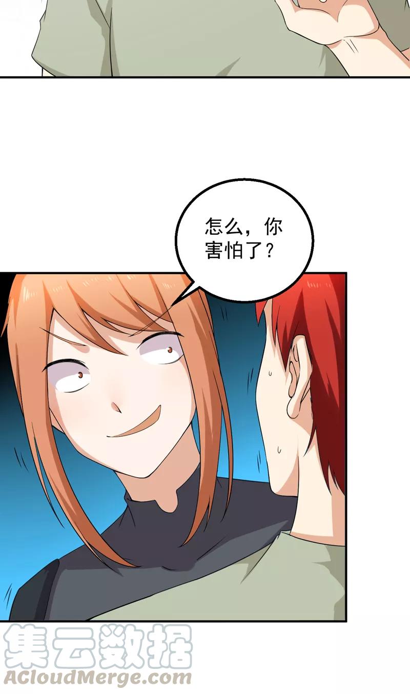 第48话 残酷训练4