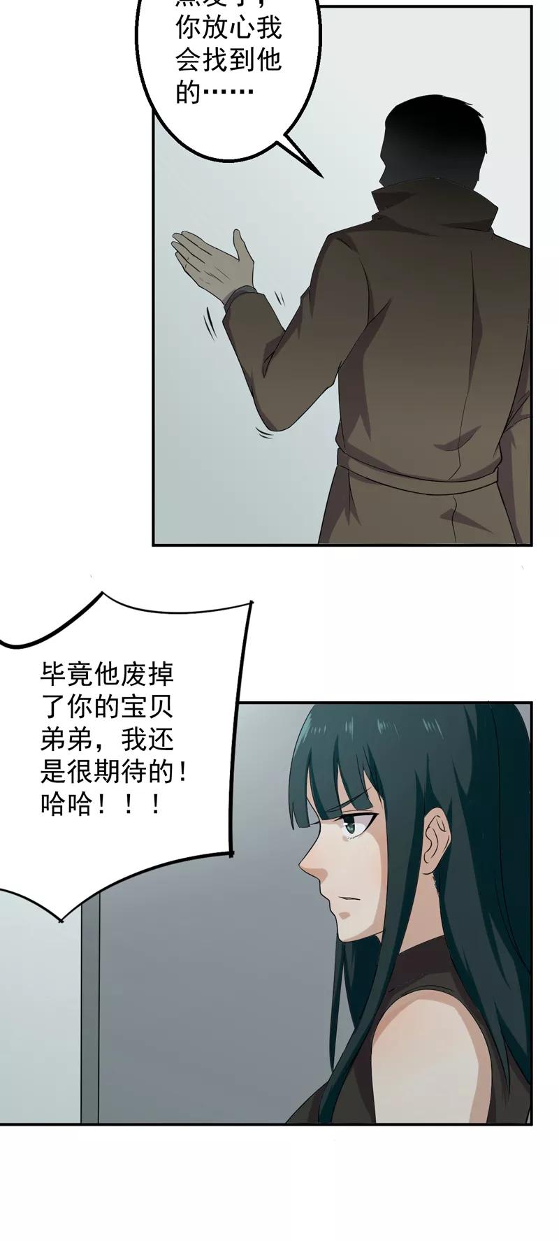第47话 神域1