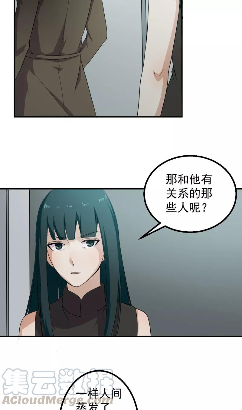 第47话 神域0
