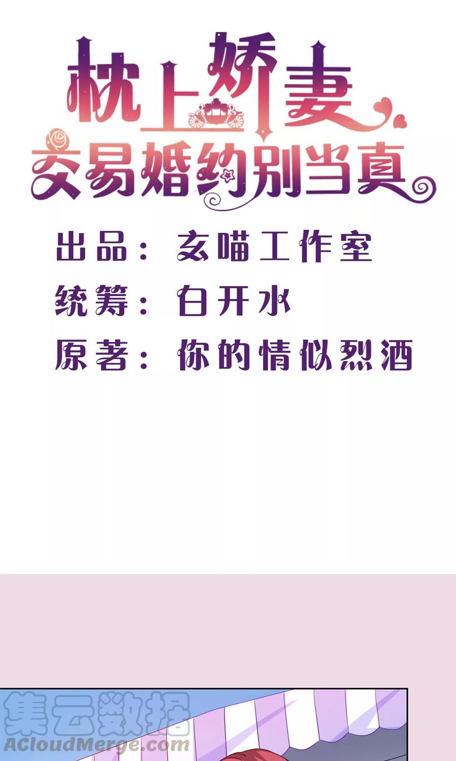 第45话 百口莫辩！0