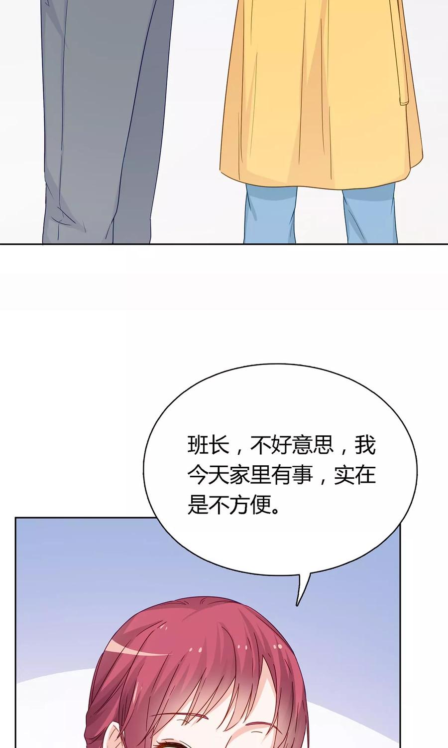 第46话 你不要欺人太甚3