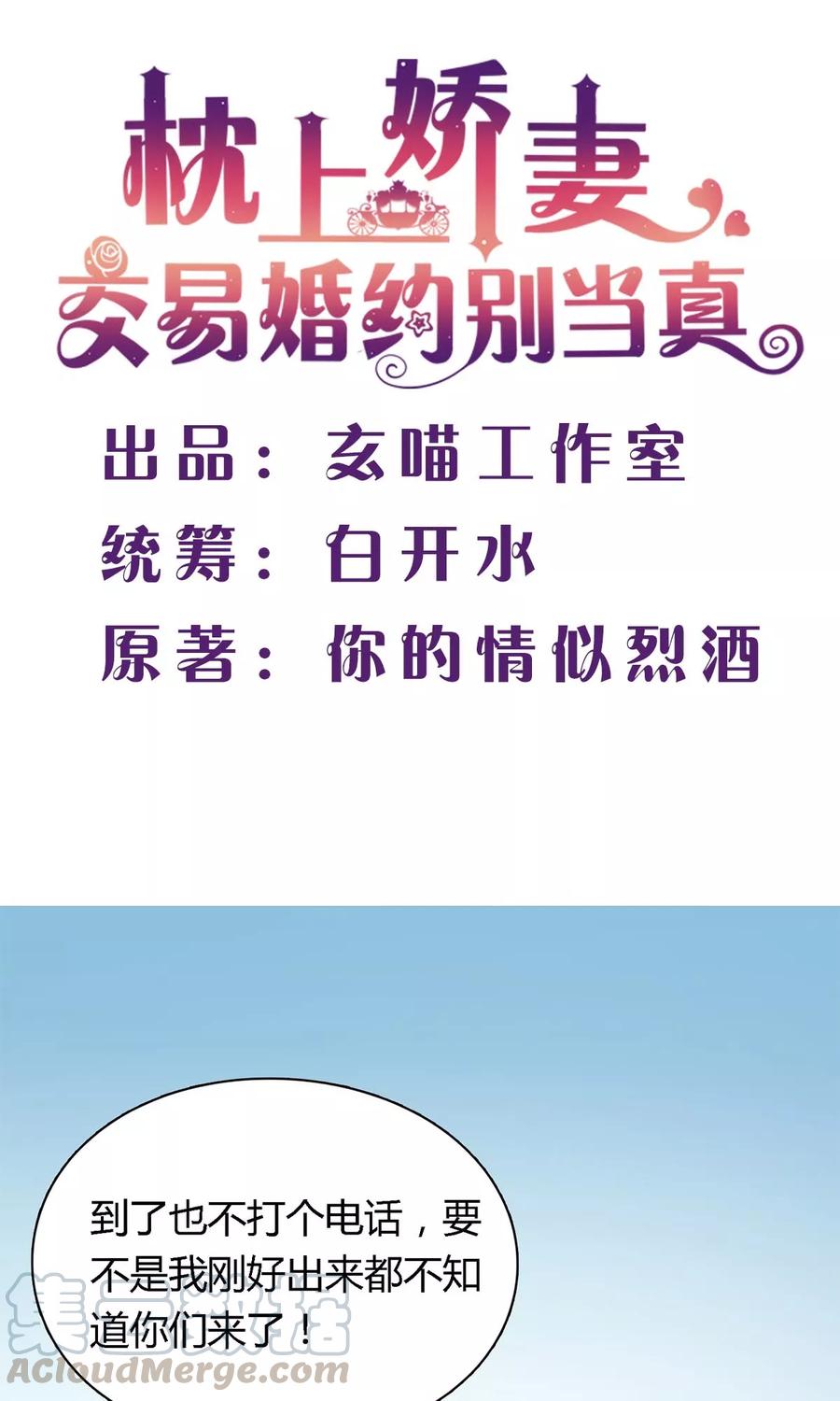 第46话 你不要欺人太甚0