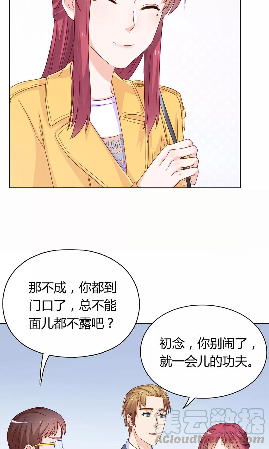第46话 你不要欺人太甚4