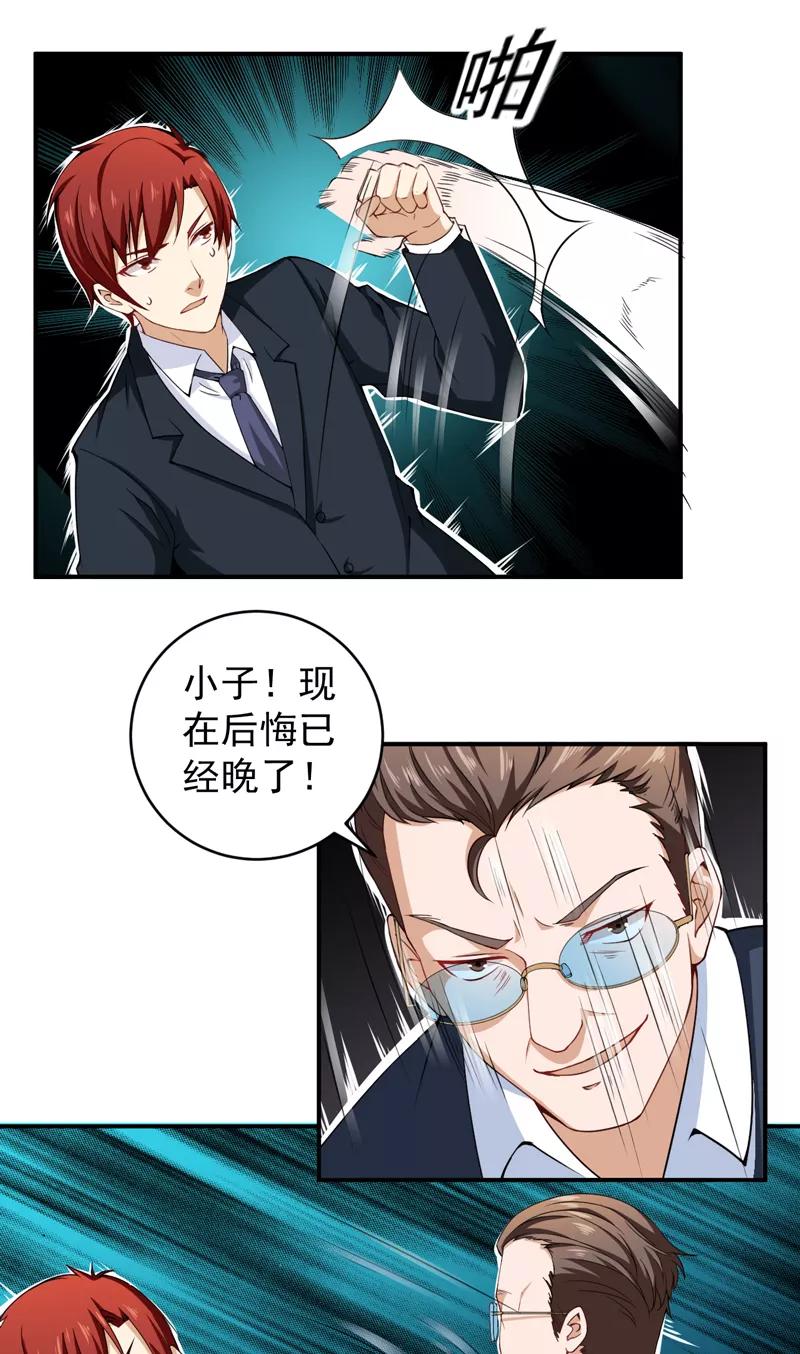 第30话 骨髓配对1