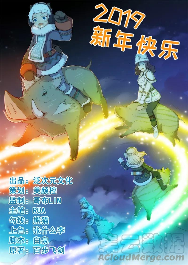 第30话 骨髓配对0