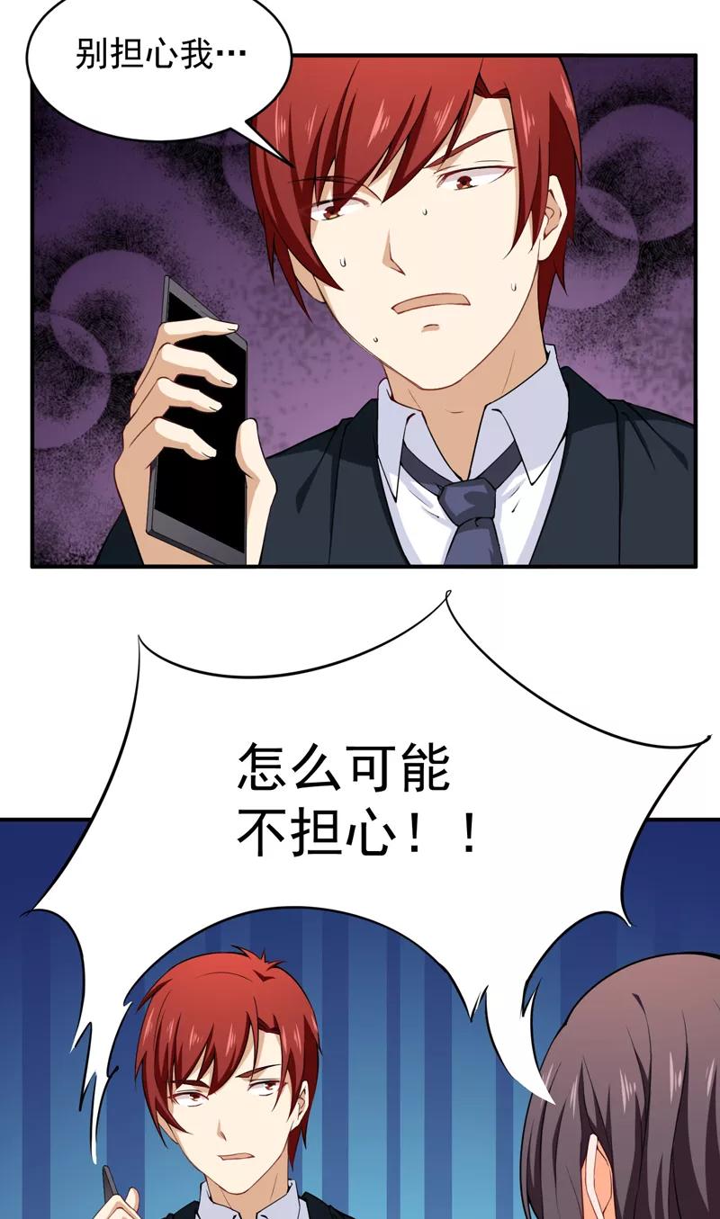 第30话 骨髓配对1