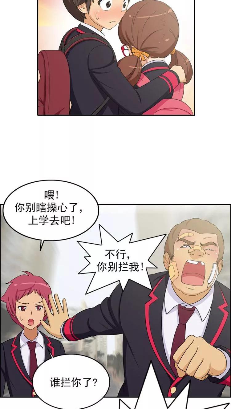 第27话 好好教训你2