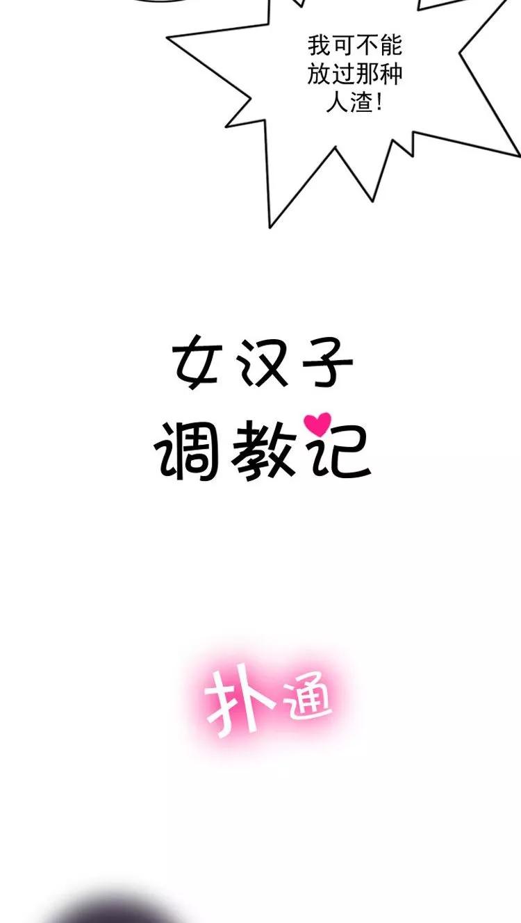 第27话 好好教训你3