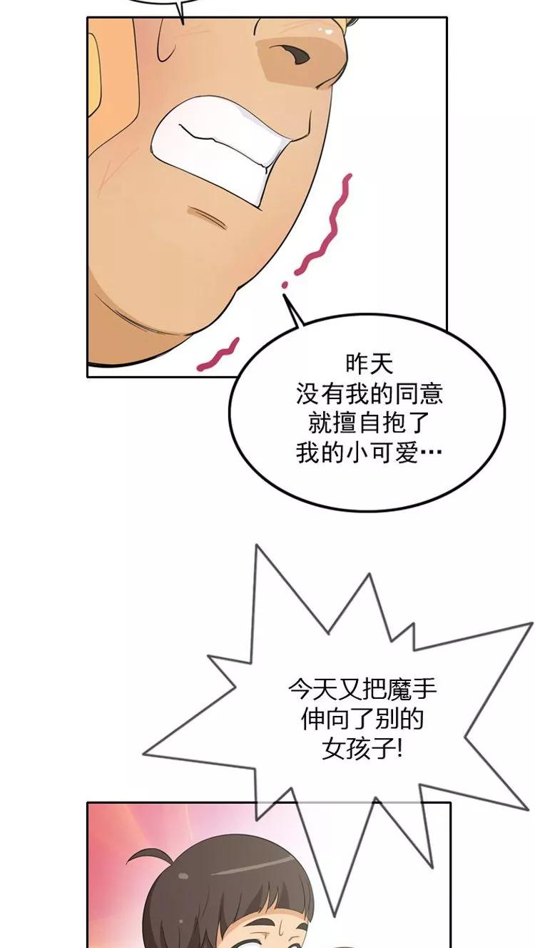 第27话 好好教训你1