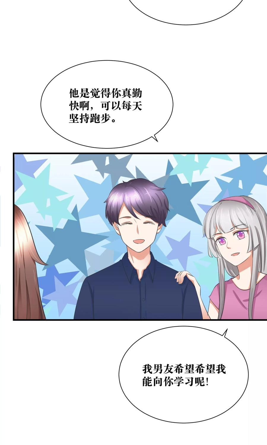 第30话 你的脸红了！4