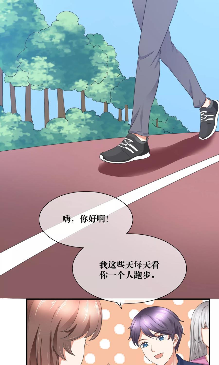 第30话 你的脸红了！2