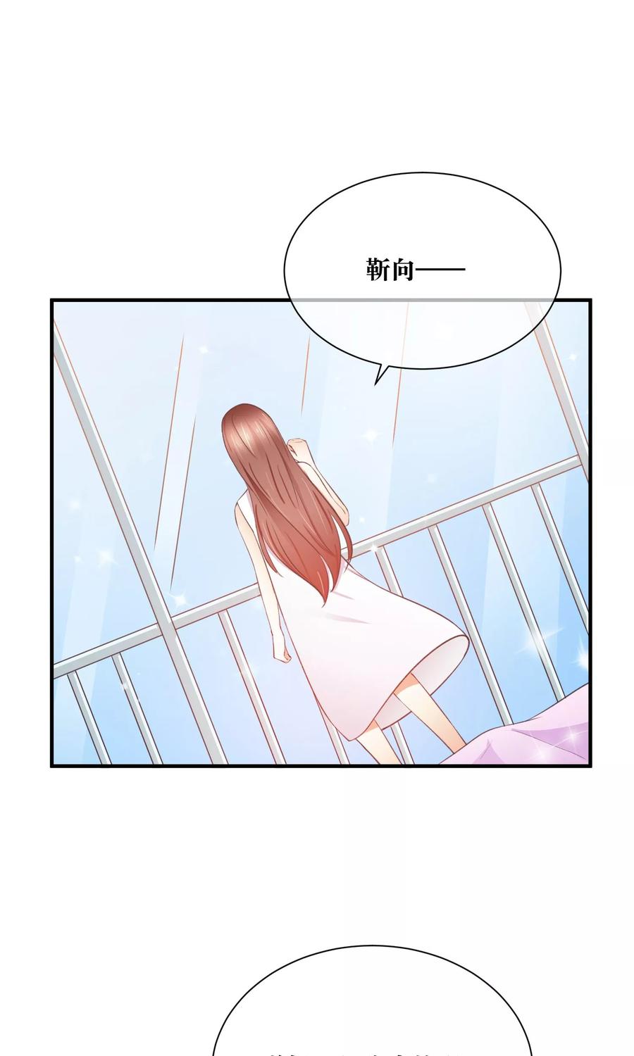 第29话 我越来越在意他0