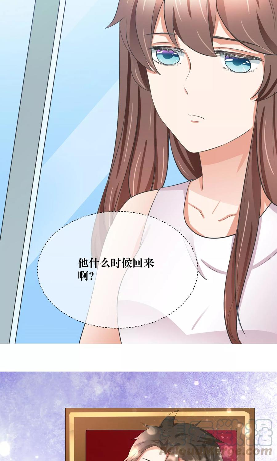 第29话 我越来越在意他2