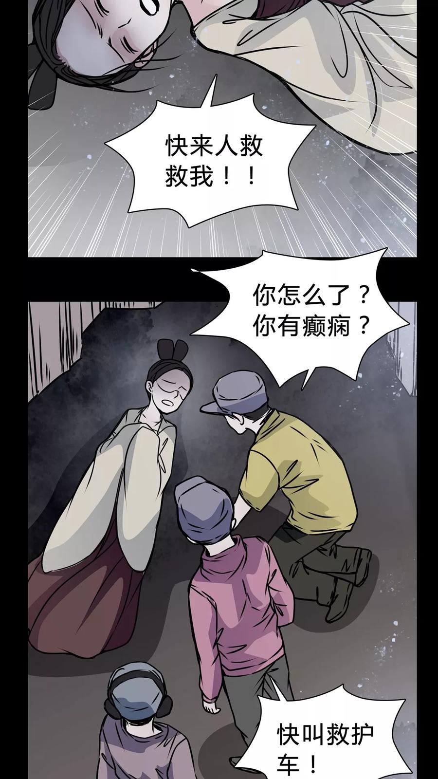 第18话 女鬼的愤怒4