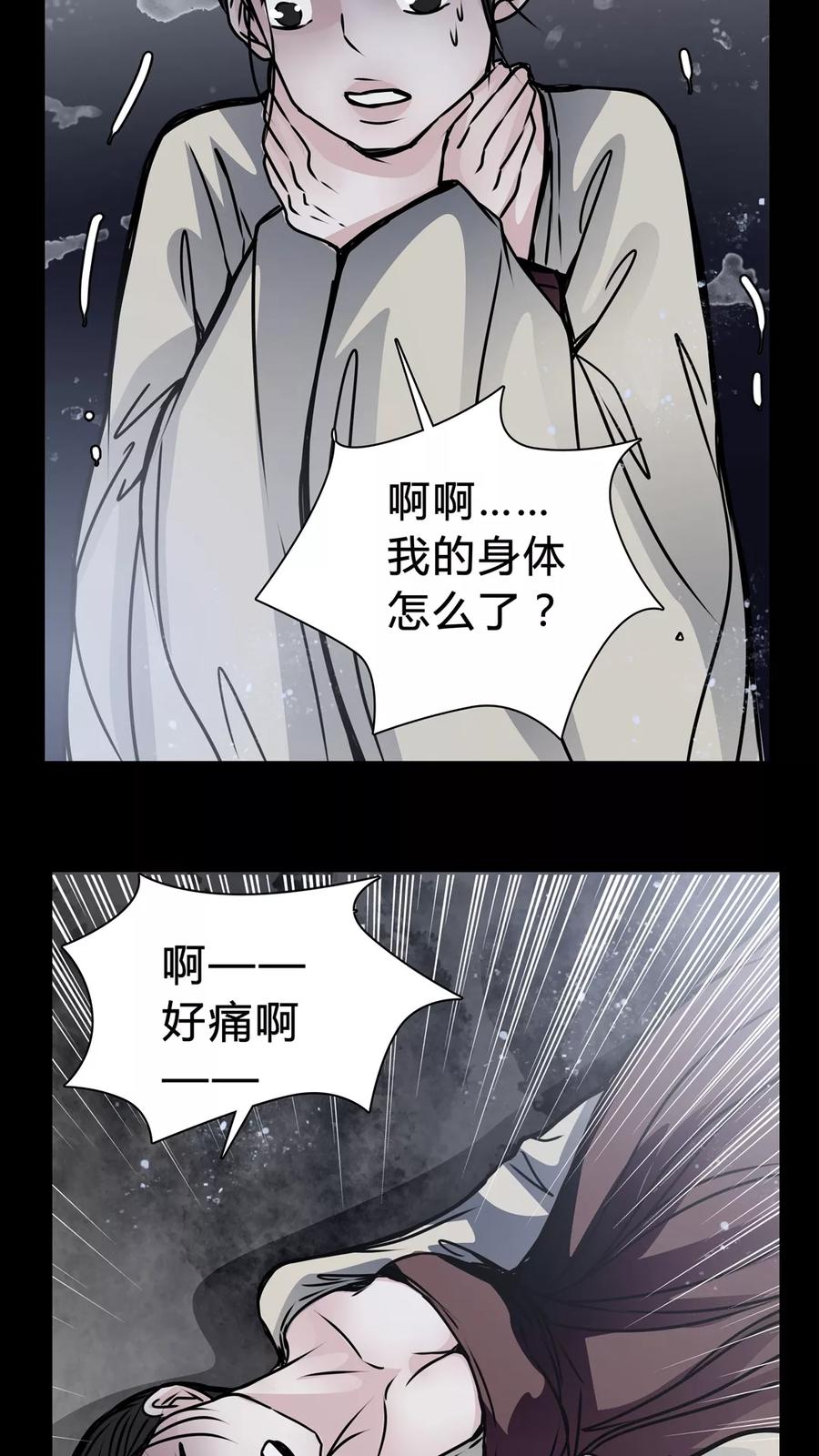 第18话 女鬼的愤怒3