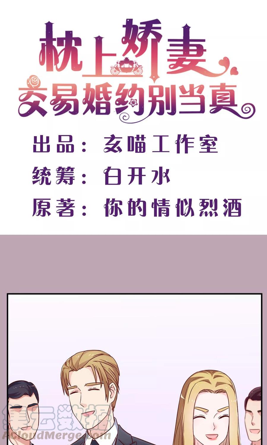 第52话 来者不善0