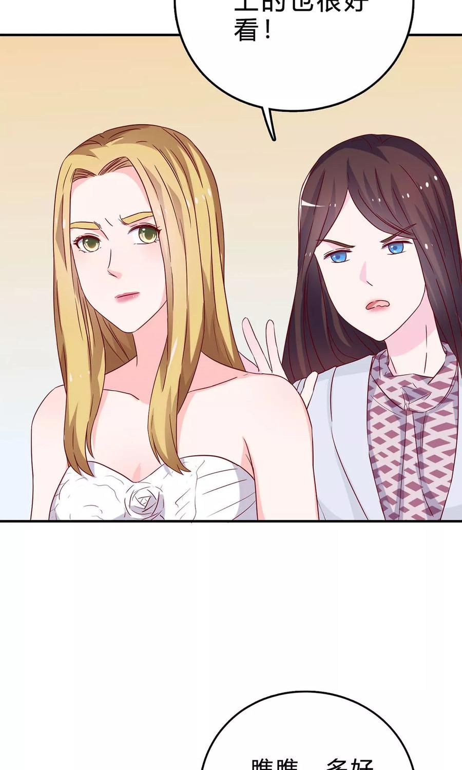 第51话 新婚之夜3